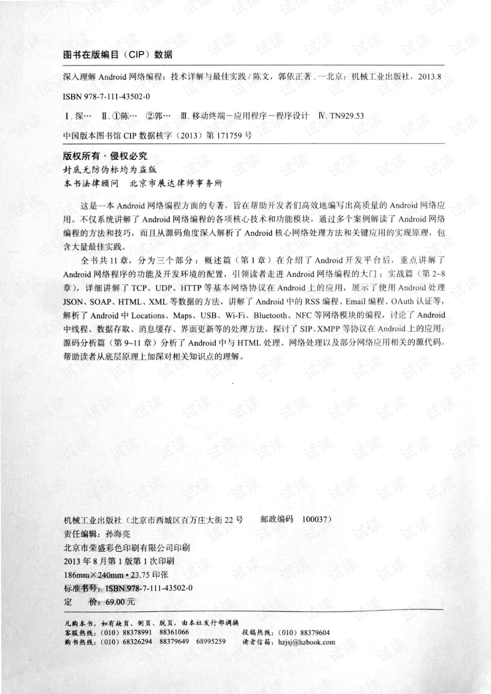 辽源_新澳天天开奖资料大全正版,剥去伪装探明详细解答、解释与落实