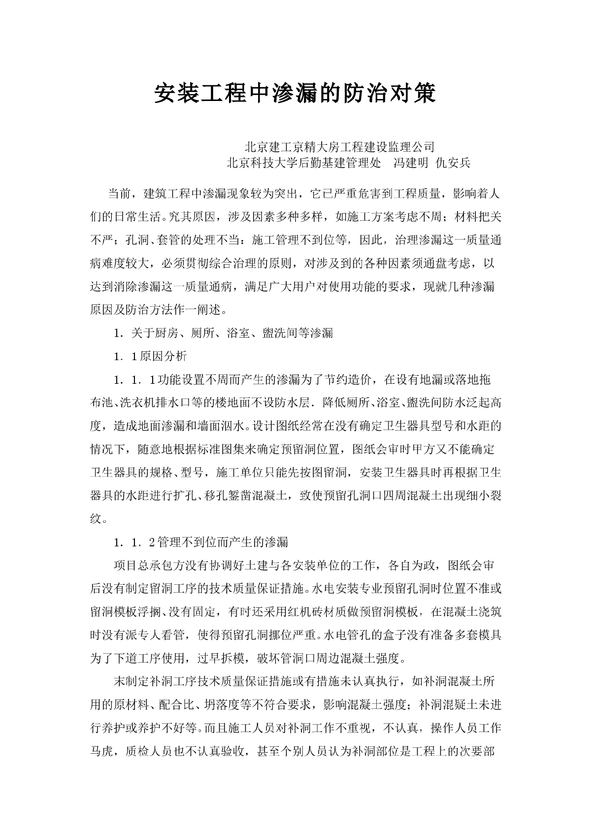盘锦_新澳门资料免费长期公开,2025,暴露安装仔细释义、解释与落实